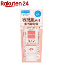 ミノンUVマイルドジェル(70g)【MINON(ミノン)】