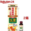 【第3類医薬品】小林製薬 生葉液薬(20g*2箱セット)【生葉】