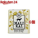 お店TOP＞ペット用品＞グルーミング・グッズ＞犬用 ソープ・シャンプー＞犬用石鹸＞MALIKAI DOG SOAP さっぱりタイプ COCONUTS (100g*6個セット)【MALIKAI DOG SOAP さっぱりタイプ COCONUTSの商品詳細】●MAKIKAI(R)DOGSOAPは添加物、着色料を使用しておりません。●そのため石けんの製造時期や原材料を採取した季節により石けんの色合いが異なることがございますが、それもMAKIKAI(R)DOGSOAPの特徴としてお楽しみください。●香料も一切使用しておりません。そのため、洗い上がりに素敵な香りは残りませんが、だからこそ敏感なペットの肌にご使用いただくことができます。【使用方法】1.固形のまま泡立てて洗う(1)ブラッシングをし、絡まりや毛並みを整えてください。(2)ペットの毛をしっかりと濡らします。(3)本品を濡らし、しっかりと泡立てます。*泡立てネットを使用すると、質の良い泡ができます。(4)泡をしっかりと毛になじませ、マッサージをするように洗います。(5)すすぎ残しのないように、しっかりとシャワーなどで洗い流します。2.石けん水を作って洗う(1)泡で出るポンプとMALIKAI(R) DOG SOAP(約15g)を用意します(MALIKAI(R) DOG SOAPは細かくカットしておくと溶けやすいです)(2)水またはぬるま湯(100cc)と1を入れ、しばらく放置します。(3)石けんが溶けたら出来上がりです。(4)ペットの毛をしっかりと濡らします。(5)本品を濡らし、しっかりと泡立てます。*泡立てネットを使用すると、質の良い泡ができます。(6)泡をしっかりと毛になじませ、マッサージをするように洗います。(7)すすぎ残しのないように、しっかりとシャワーなどで洗い流します。【MALIKAI DOG SOAP さっぱりタイプ COCONUTSの原材料】ココナッツオイル、水、苛性ソーダ、グアム産ノニ葉【注意事項】・本品はペット専用石鹸です。・ペットに異常が現れたときは使用を中止し本品を持参の上獣医師へご相談ください。・防腐剤や酸化防止剤などは一切使用しておりません。1年以内を目安に使い切りください。・直射日光や高温多湿の場所を避け保管してください。・乳幼児の手の届く所に置かないでください。・目や口に入った場合はすぐにきれいな水で洗い流してください。【原産国】アメリカ(グアム)【発売元、製造元、輸入元又は販売元】マゴベイジャパンこちらの商品は、ペット用の商品です。※説明文は単品の内容です。リニューアルに伴い、パッケージ・内容等予告なく変更する場合がございます。予めご了承ください。・単品JAN：4573496790039マゴベイジャパン神奈川県鎌倉市腰越3-22-6050-5326-8242広告文責：楽天グループ株式会社電話：050-5577-5043[ペットのサークル・雑貨など]