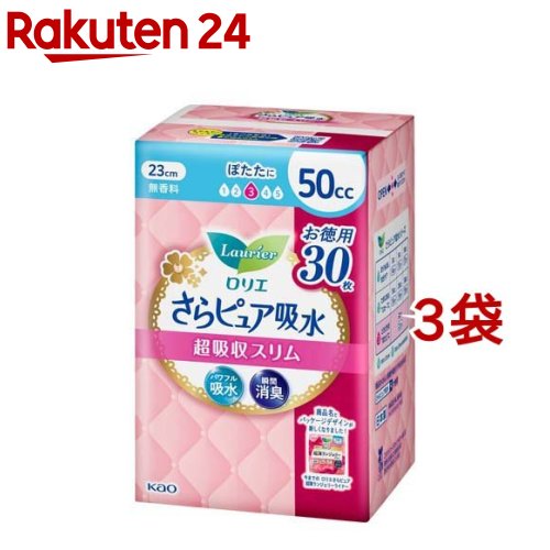 ロリエ さらピュア吸水 超吸収スリム 50cc スーパージャンボ(30枚入*3袋セット)【ロリエ】