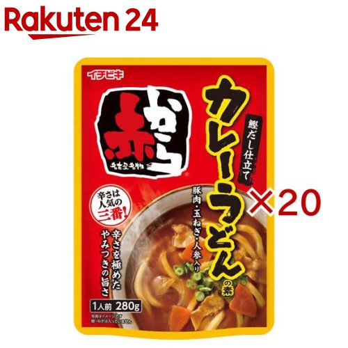 赤からカレーうどんの素(280g×20セット)【イチビキ】