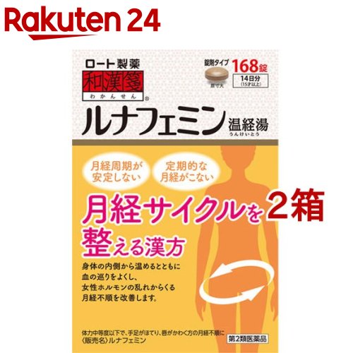 【第2類医薬品】和漢箋 ルナフェミン(168錠*2箱セット)【和漢箋】