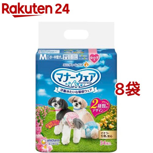 楽天楽天24マナーウェア 女の子用 M ピンクリボン・青リボン 犬用 おむつ ユニチャーム（34枚入*8袋）【マナーウェア】