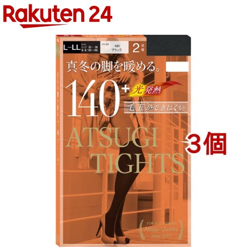 アツギ タイツ 真冬の脚を暖める 140デニール ブラック L-LL(2足組*3コセット)【アツギ(ATSUGI)】