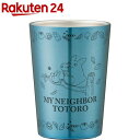 コンビニコーヒー ステンレス タンブラー 400ml となりのトトロ(1個)【スケーター】