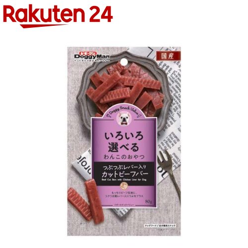 ドギースナックバリュー つぶつぶレバ—入りカットビーフバー(80g)
