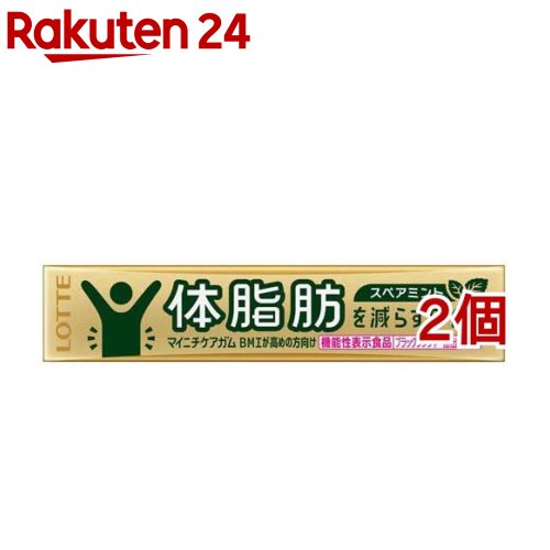 ロッテ マイニチケアガム 体脂肪を減らすタイプ(14粒入 2個セット)【ロッテ】