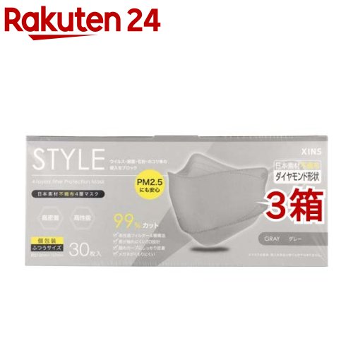 STYLEマスク グレー ふつうサイズ 個包装(30枚入 3箱セット)