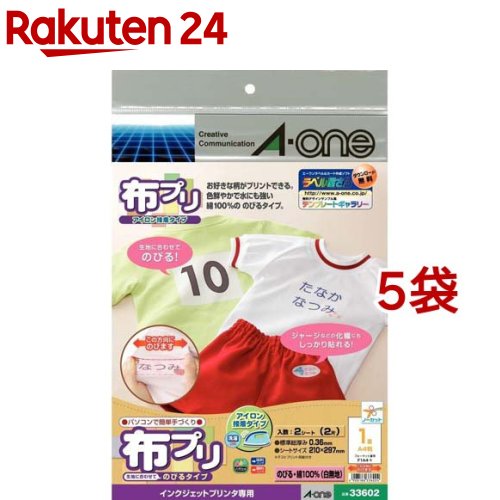 布プリ のびるシリーズ アイロン接着タイプ A4 ノーカット 33602(2シート*5袋セット)【A-one】