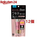 Ban(バン) 汗ブロックロールオンプレミアム せっけんの香り(40ml*12個セット)【Ban(バン)】