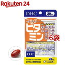 DHC マルチビタミン 20日分(20粒*6袋セット)【DHCサプリメント ベ−シック】