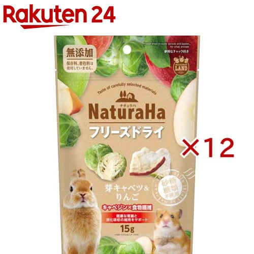 ナチュラハ フリーズドライ 芽キャベツ＆りんご(15g×12セット)【ミニマルランド】