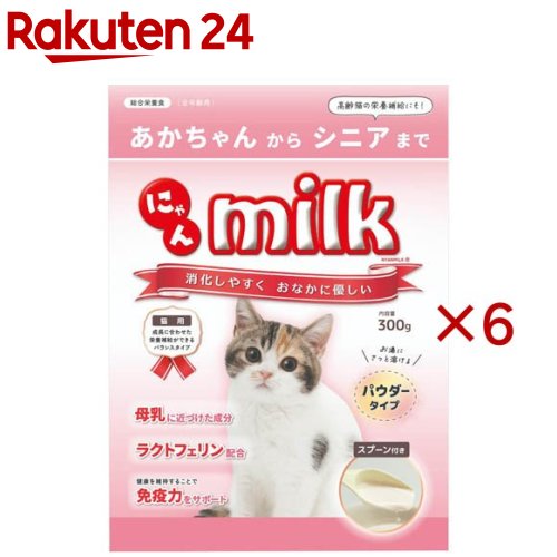 お店TOP＞ペット用品＞猫用食品(フード・おやつ)＞猫用ミルク・ドリンク＞ミルク(猫用)＞にゃんミルク (300g×6セット)【にゃんミルクの商品詳細】●消化しやすくおなかに優しいミルクです。●健やかな成長と健康維持を目的に開発された猫のミルクです。●成長期の健康維持に重要なタンパク質であるラクトフェリンを配合した総合栄養食です。●お湯にさっと溶け、調乳が簡単です。●赤ちゃんからシニアまで与えられる全年齢用です。高齢猫の栄養補給にも最適です。【にゃんミルクの原材料】乾燥乳清蛋白質濃縮物、乾燥乳清粉末、動物性油脂、植物性油脂、ブドウ糖、でんぷん類、プロバイオティクス Bacillus Licheniformis、Bacillus Subtilis、ビタミン類(A、B1、B2、B6、B12、B5、C、D3、E、塩化コリン、ナイアシン、ビオチン、葉酸)、ミネラル類(リン酸二カルシウム、炭酸カルシウム、グリシン酸第一鉄、二酸化ケイ素、硫酸第一鉄、硫酸銅、硫酸マンガン、亜セレン酸ナトリウム、酸化亜鉛、硫酸コバルト)、レシチン、タウリン、香料、ラクトフェリン【成分】粗タンパク質32.0％以上、粗脂肪26.0％以上、粗繊維0.15％以下、粗灰分7.8％以下、水分5.0％以下、リン0.8％以上、カルシウム1.1％以上【原産国】カナダ【発売元、製造元、輸入元又は販売元】ニチドウこちらの商品は、ペット用の商品です。※説明文は単品の内容です。リニューアルに伴い、パッケージ・内容等予告なく変更する場合がございます。予めご了承ください。・単品JAN：4975677048159ニチドウ124-0025 東京都葛飾区西新小岩4丁目37番9号03-3694-2710広告文責：楽天グループ株式会社電話：050-5577-5043[猫用品]