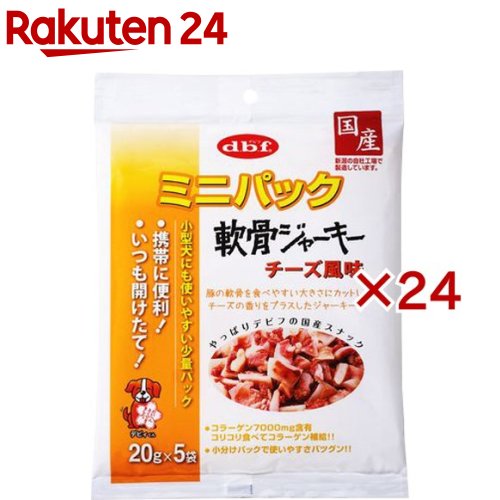 デビフ ミニパック 軟骨ジャーキー チーズ風味(5袋入×24セット(1袋20g))【デビフ(d.b.f)】