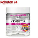 消臭力 クリアビーズ イオン消臭プラス 大容量 消臭剤 本体 無香料(850g)【消臭力】