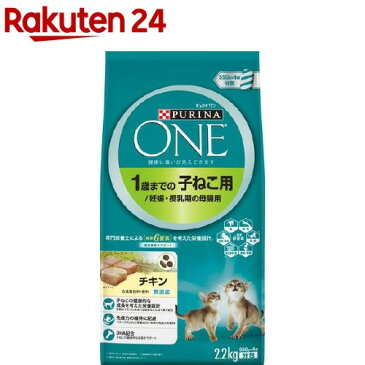 ピュリナワン キャット 子ねこ用 チキン(2.2kg)【3brnd-14】【dalc_purinaone】【qqu】【zeq】【ピュリナワン(PURINA ONE)】[キャットフード]