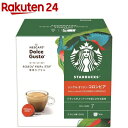 スターバックス コロンビア ネスカフェ ドルチェ グスト 専用カプセル(12杯分)【ネスカフェ ドルチェグスト】[コーヒー]