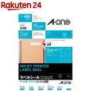 エーワン ラベルシール インクジェット 24面 83.8×21.2mm 29194(20シート入)【エーワン】