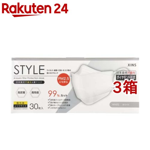 STYLEマスク ホワイト ふつうサイズ 個包装(30枚入 3箱セット)