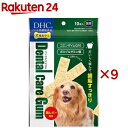 DHC 犬用おやつ デンタルケアガム(10本入×9セット)