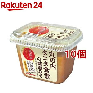 マルコメ 丸の内タニタ食堂の減塩みそ(325g*10個セット)【y5d】【マルコメ タニタ食堂】