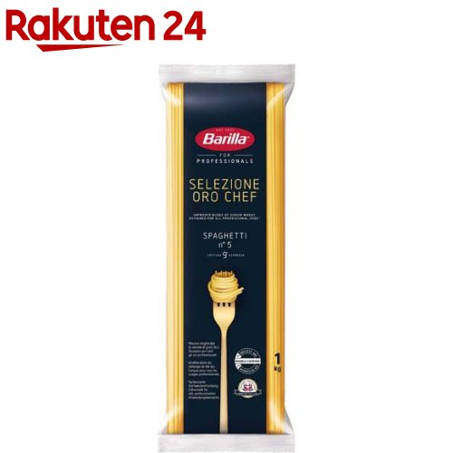 バリラNo.5(1.85mm)セルシオーネ オロシェフ スパゲッティ(1kg)【バリラ(Barilla)】 1