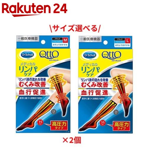 2個セット］寝ながらメディキュット フルレッグ M ラベンダー 送料無料 むくみ フットケア スッキリ 就寝時 着圧 脚全体 クイック 細い 脚やせ 日本製 【D】