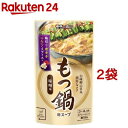 もつ鍋用スープ みそ味 750g*2コセット 