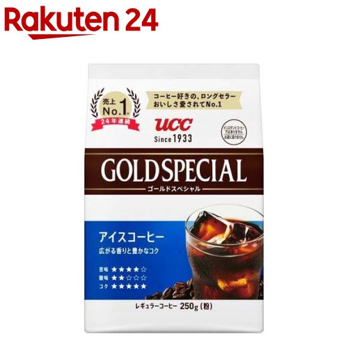 UCC ゴールドスペシャル アイスコーヒー 粉(250g)【ゴールドスペシャル】
