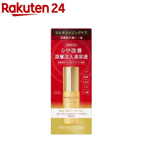 グレイスワン リンクルケア モイストリフト エッセンス(50ml)