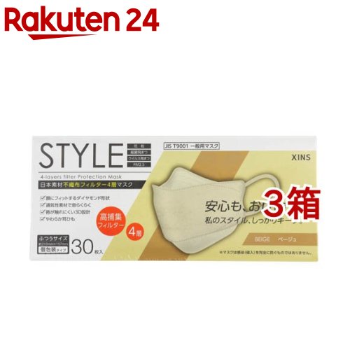 楽天楽天24STYLEマスク ベージュ ふつうサイズ 個包装（30枚入*3箱セット）