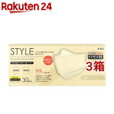 楽天楽天24STYLEマスク ベージュ ふつうサイズ 個包装（30枚入*3箱セット）