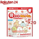 骨キッズカルシウム イチゴ風味 すみっコぐらし(140g×20セット)【ファイン】