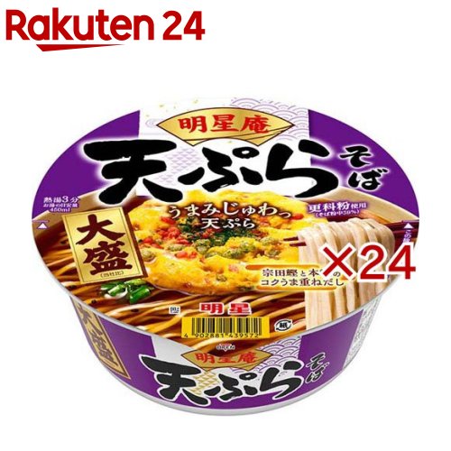 Soba （Buckwheat Noodle） - 明星庵 天ぷらそば 大盛(12個入×2セット)