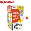 【第3類医薬品】ビタミンBBプラス「クニヒロ」(250錠 6箱セット)【クニヒロ】