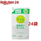 ミヨシ石鹸 無添加 食器洗いせっけん リフィル(350ml*24袋セット)【ミヨシ無添加シリーズ】