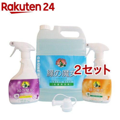 緑の魔女 ランドリー5L+泡タイププレミアムセット 詰替用ノズル付(2セット)【緑の...