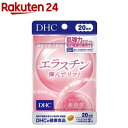 DHC エラスチン弾んでリフト 20日分(13.4g×40粒入)【DHCサプリメント 美容】