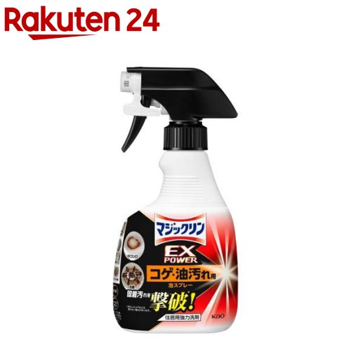 マジックリン EXPOWER コゲ・油汚れ用泡スプレー 本体(400ml)【マジックリン】のサムネイル