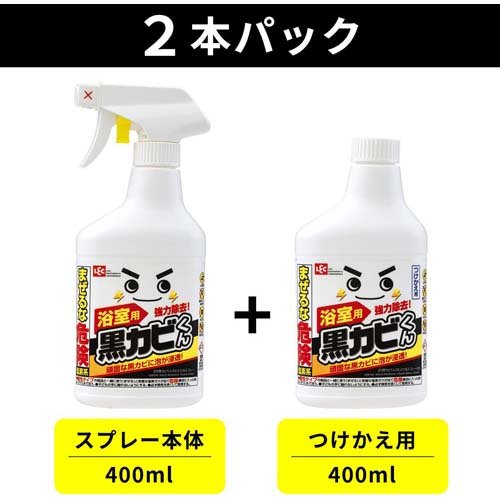 激落ち 黒カビくん カビとり泡スプレー 2コパック(1セット)【激落ちくん】[浴室 お風呂掃除 gekioti] rakuten24-10728363 楽天24 サンプル画像2