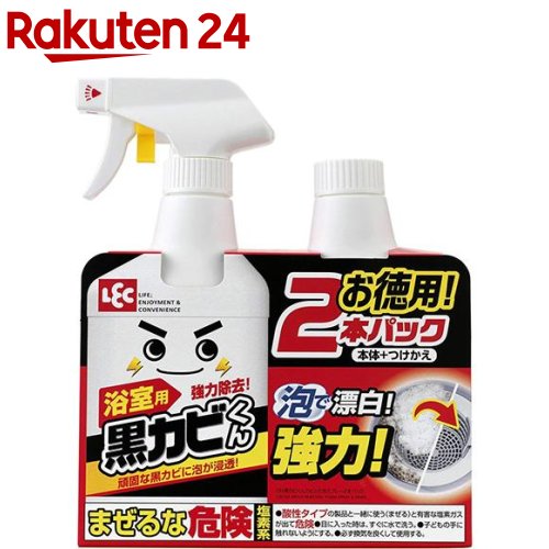 激落ち 黒カビくん カビとり泡スプレー 2コパック(1セット)【激落ちくん】 浴室 お風呂掃除 gekioti