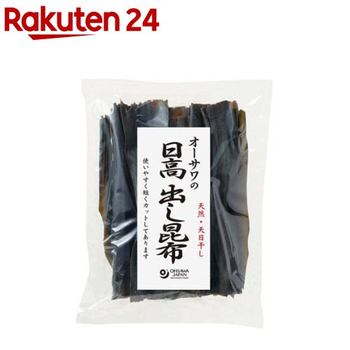 オーサワの日高出し昆布(80g)【オーサワ】