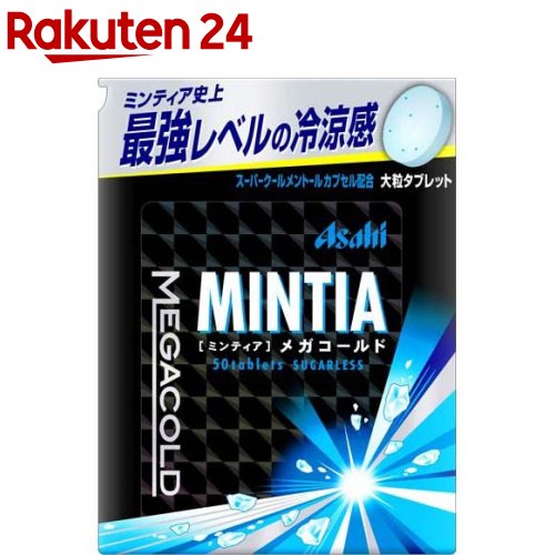 ミンティア メガコールド(50粒入)【MINTIA(ミンティア)】