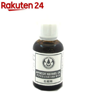 プラントオイル アプリコットカーネルオイル(25mL)【生活の木 プラントオイル】