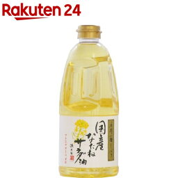 平田 国産なたねサラダ油(910g)【平田産業】