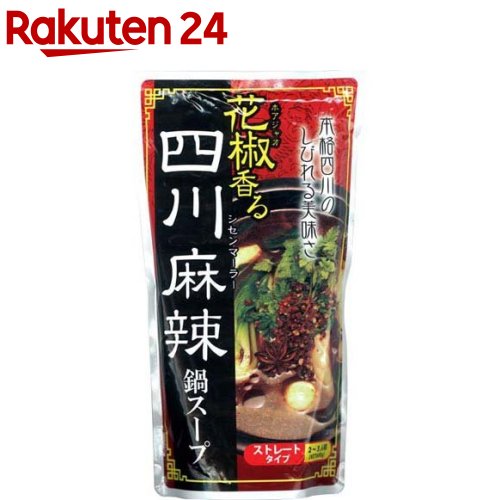 松屋栄食品本舗 四川麻辣鍋スープ(600g)【松屋栄食品本舗】