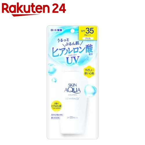 スキンアクア 日焼け止め スキンアクアモイスチャーUVジェル(110g)【スキンアクア】[SPF35 PA+++ 日焼け止め 顔 体 ボディ スキンアクア]