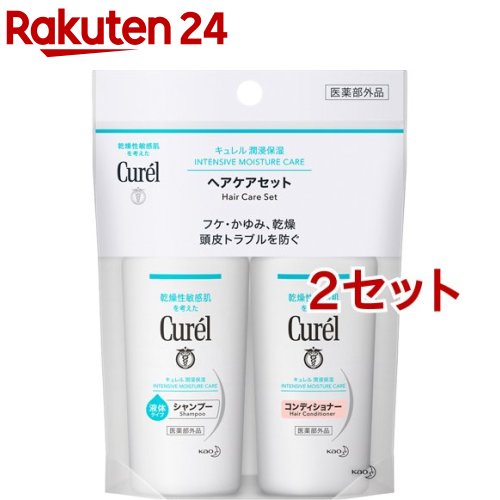 キュレル シャンプー＆コンディショナー ミニセット(2セット)【キュレル】