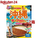 るるぶ 沖縄キーマカレー タコライス風 中辛 150g*2箱セット 【Hachi ハチ 】