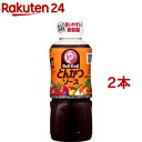 ブルドック とんかつソース(300ml*2本セット)【ブルドックソース】